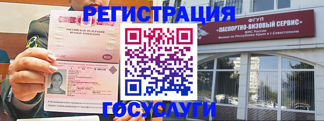 прописка для работы в Яранске