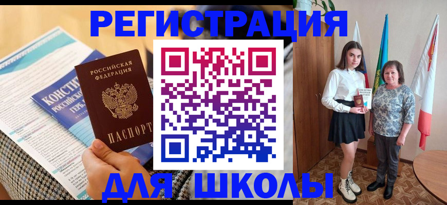 прописка штамп в Яранске