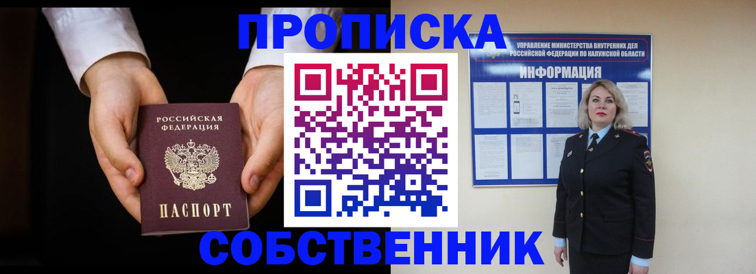 где прописаться в Яранске