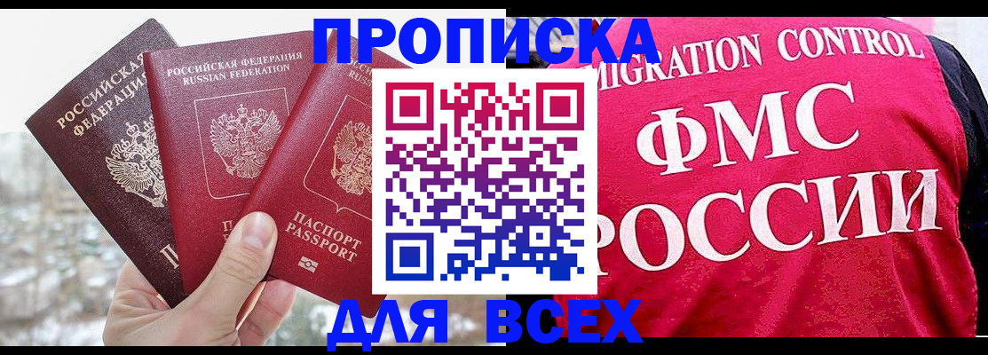 временная регистрация госуслуги в Яранске