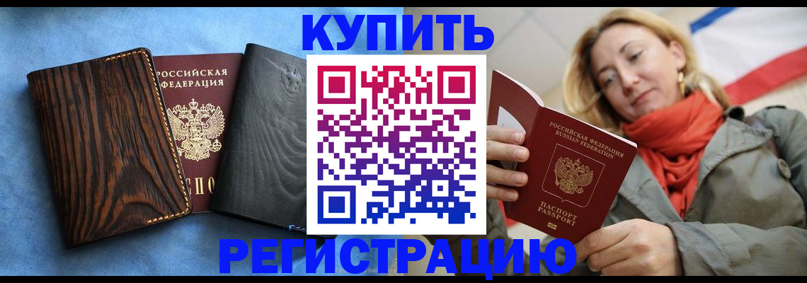 временная регистрация недорого в Яранске