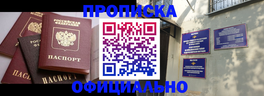 временная регистрация в Яранске