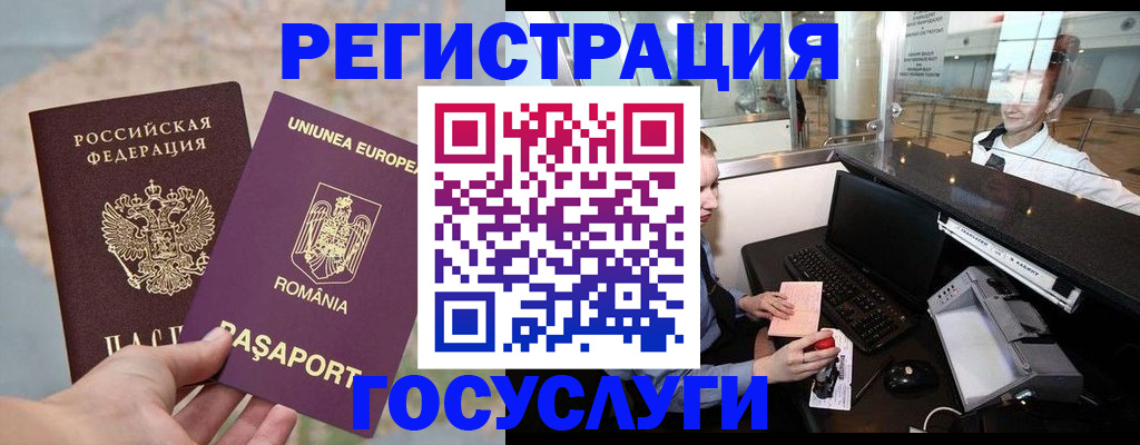 прописка 2025 в Яранске