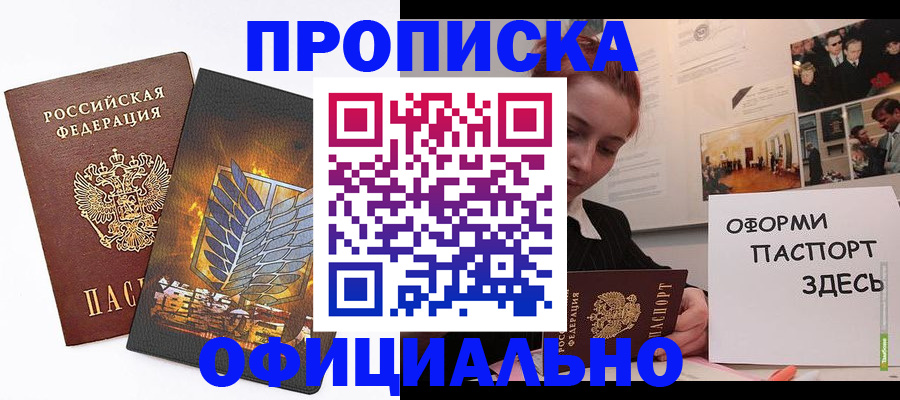 временная регистрация законно в Яранске