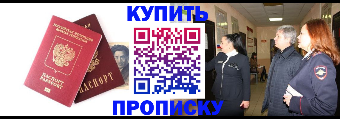 прописка в квартире в Яранске