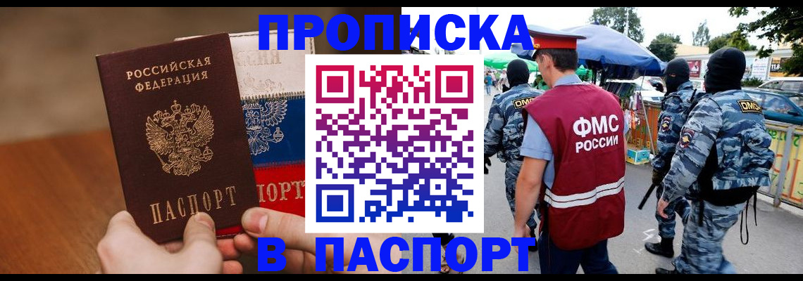 временная регистрация недорого в Яранске
