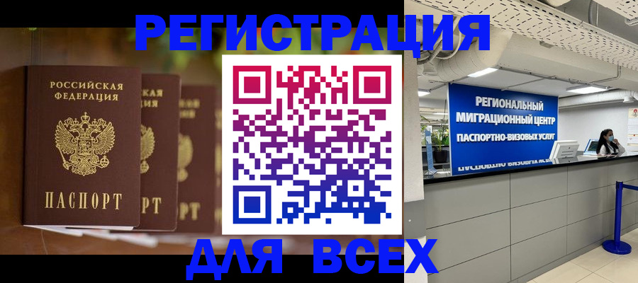 миграционный учет в Яранске