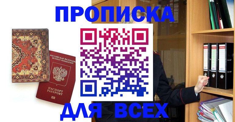 временная регистрация адрес в Яранске