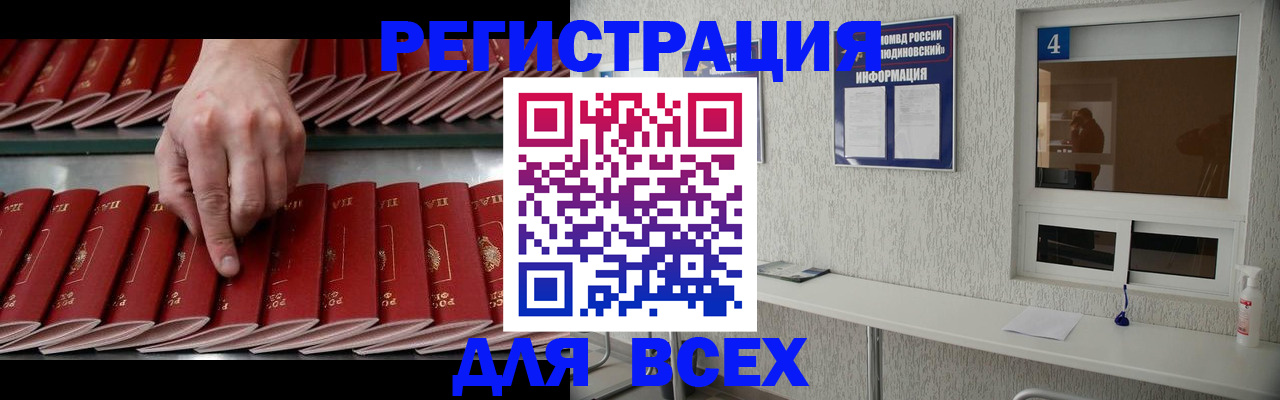 прописка регистрация в Яранске