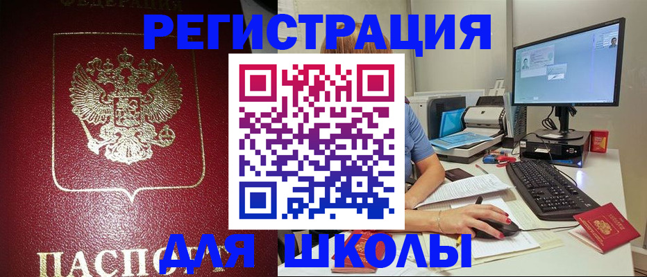 прописка гарантия в Яранске