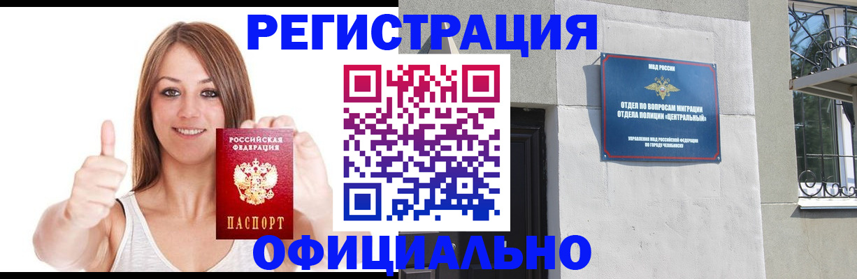 временная регистрация для всех в Яранске